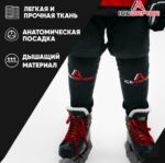 Гамаши IceArmor
