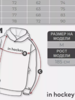 Худи In hockey - Хаки