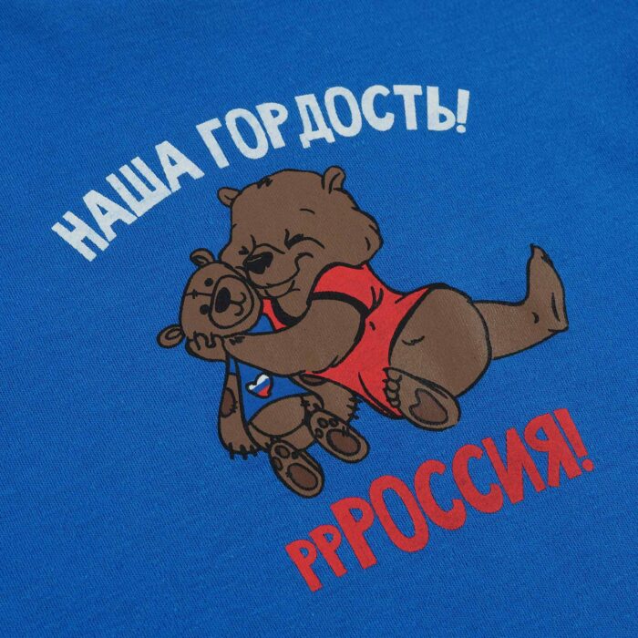 Футболка детская синяя "Наша гордость Россия"