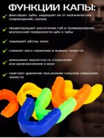Капа термопластичная в футляре